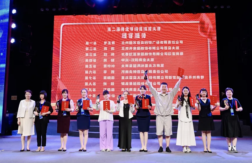 喜报！兰州云顶国际百货员工荣获“商贸服务业技术能手”荣誉称号